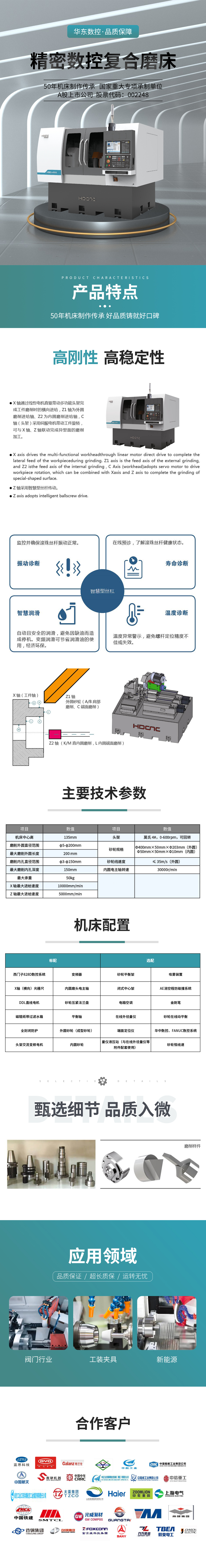 數控復合磨床.jpg